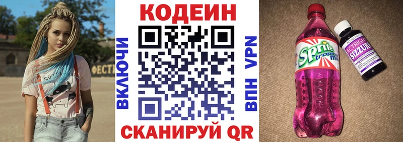 Кодеиновый сироп Lean напиток Lean (лин)  KRAKEN ссылка  Октябрьск 