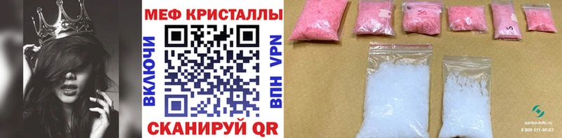 Мефедрон кристаллы  где купить наркоту  Октябрьск 